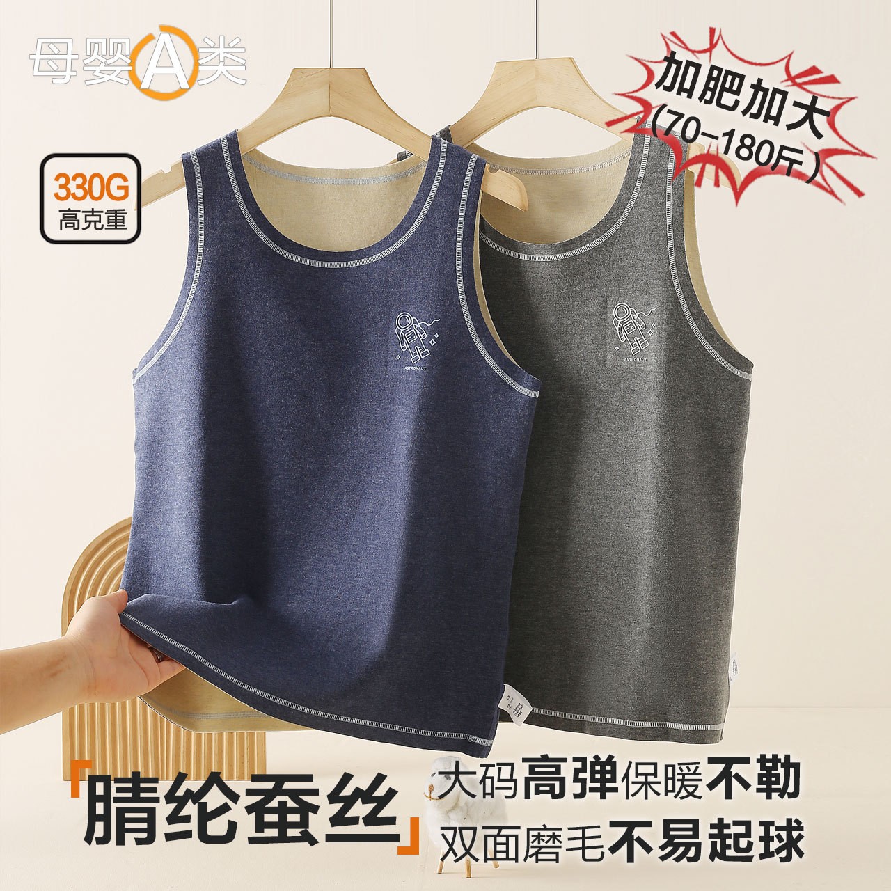 【加肥加大】胖童背心秋冬儿童内穿加绒马甲男大童柔软弹力贴身内搭