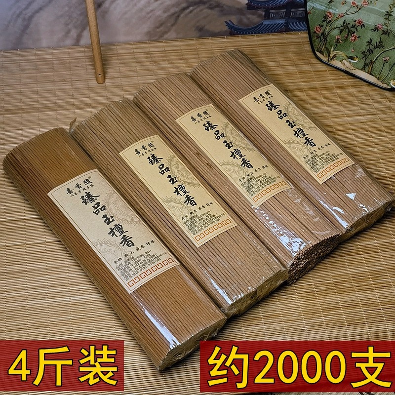 4斤实惠装玉檀香微烟线香高香天然香