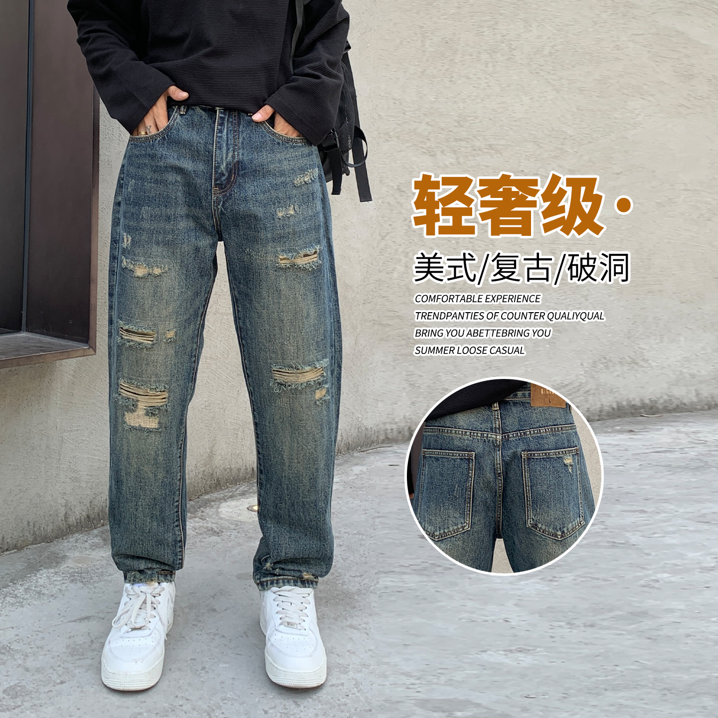 水洗牛仔裤秋冬款微锥版美式潮牌复古破洞裤宽松轻奢男士休闲长裤