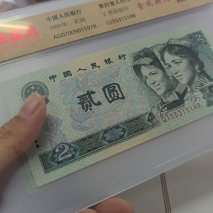 902金凤朝阳一枚(特惠专属价)