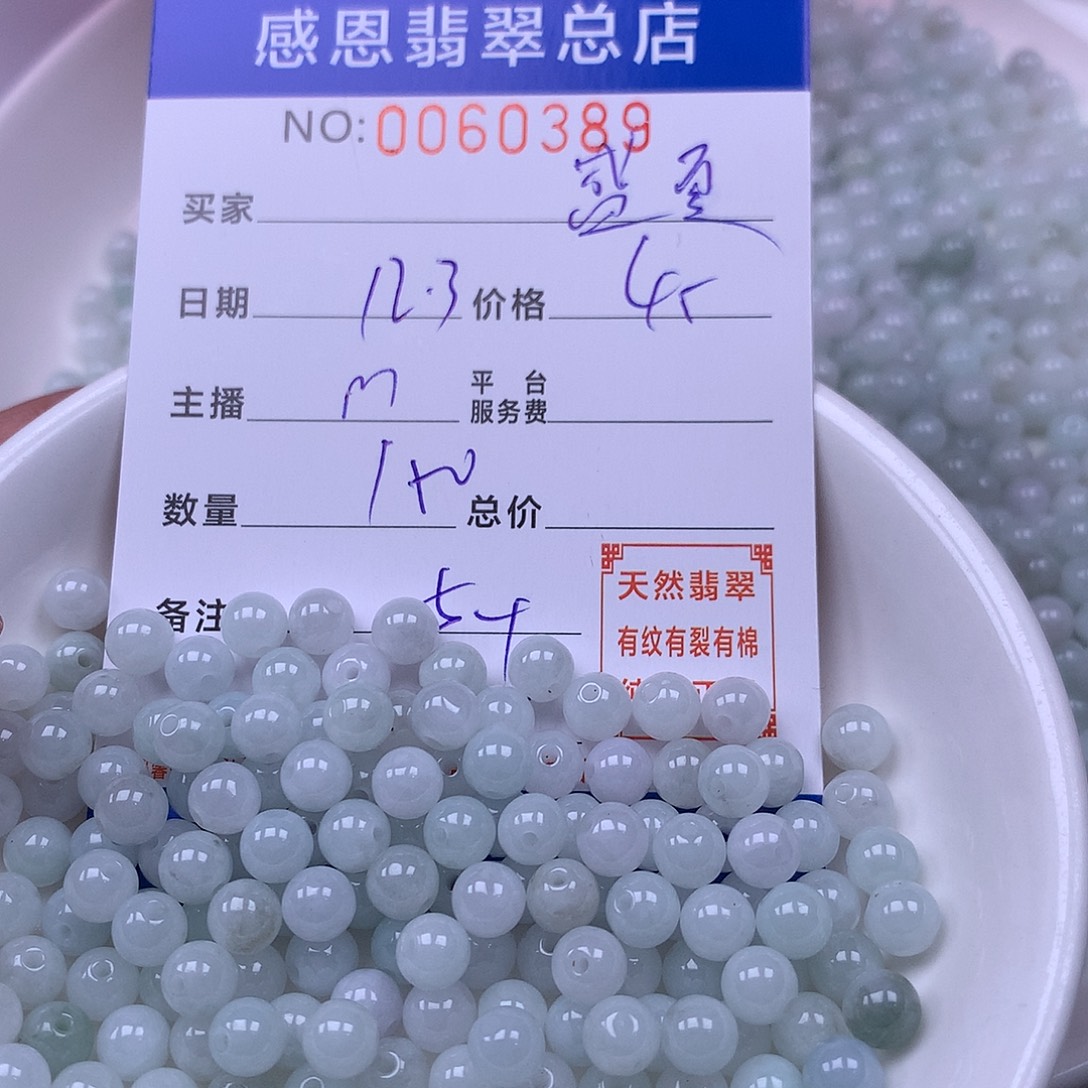 *****翡翠未镶嵌手链翡翠