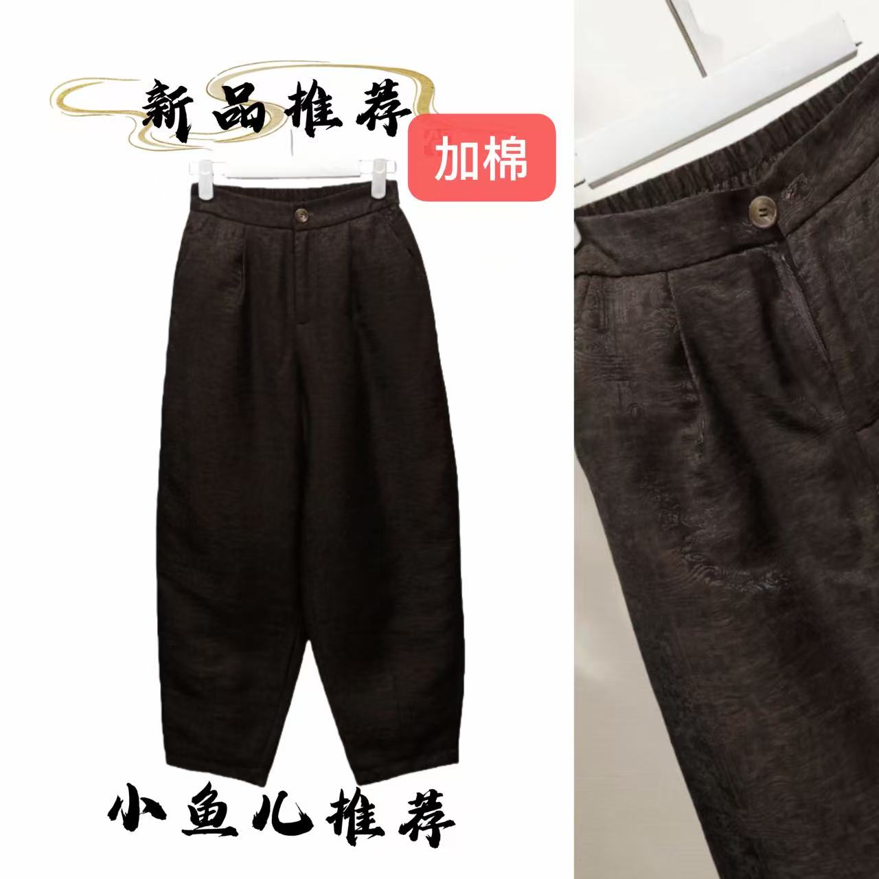 【加棉厚款·小脚裤】暖冬浮光金提花时尚百搭收脚裤女659L