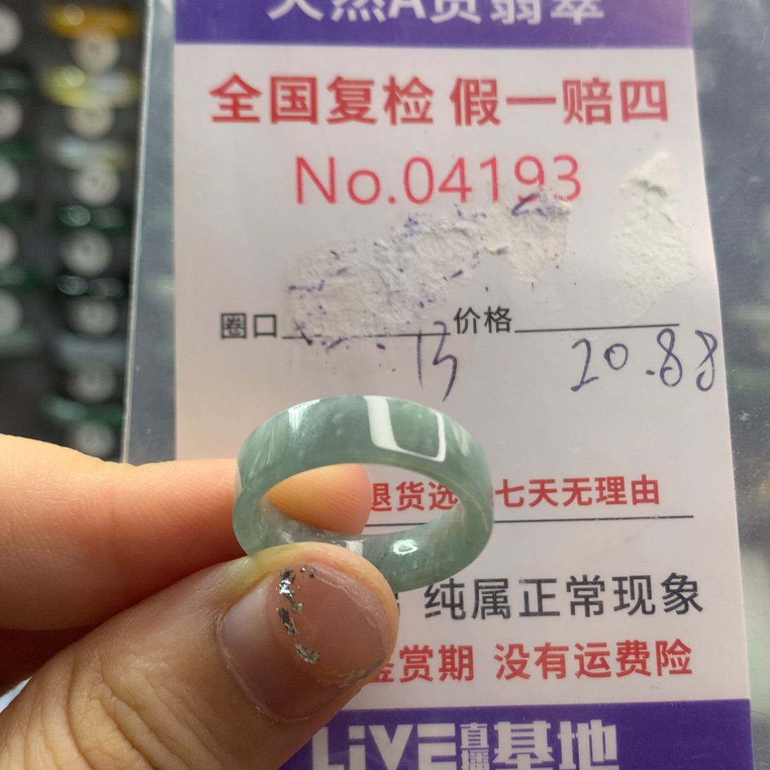 未镶嵌戒指翡翠天然翡翠