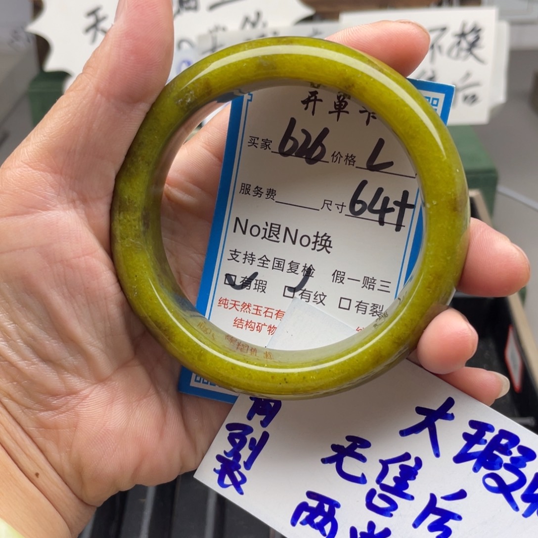 未镶嵌蛇纹石玉手镯