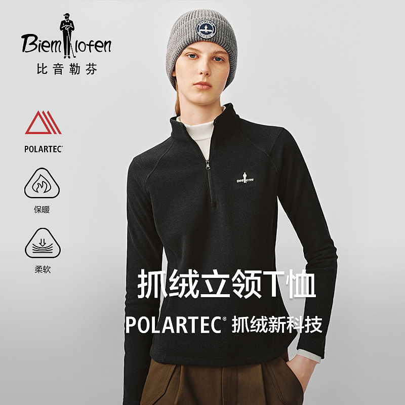 【POLARTEC抓绒】比音勒芬25秋流光风休闲轻量保暖立领长袖女1429X