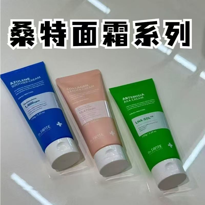 桑泰甘菊蓝舒缓面霜   绿宝面霜 胶原面霜