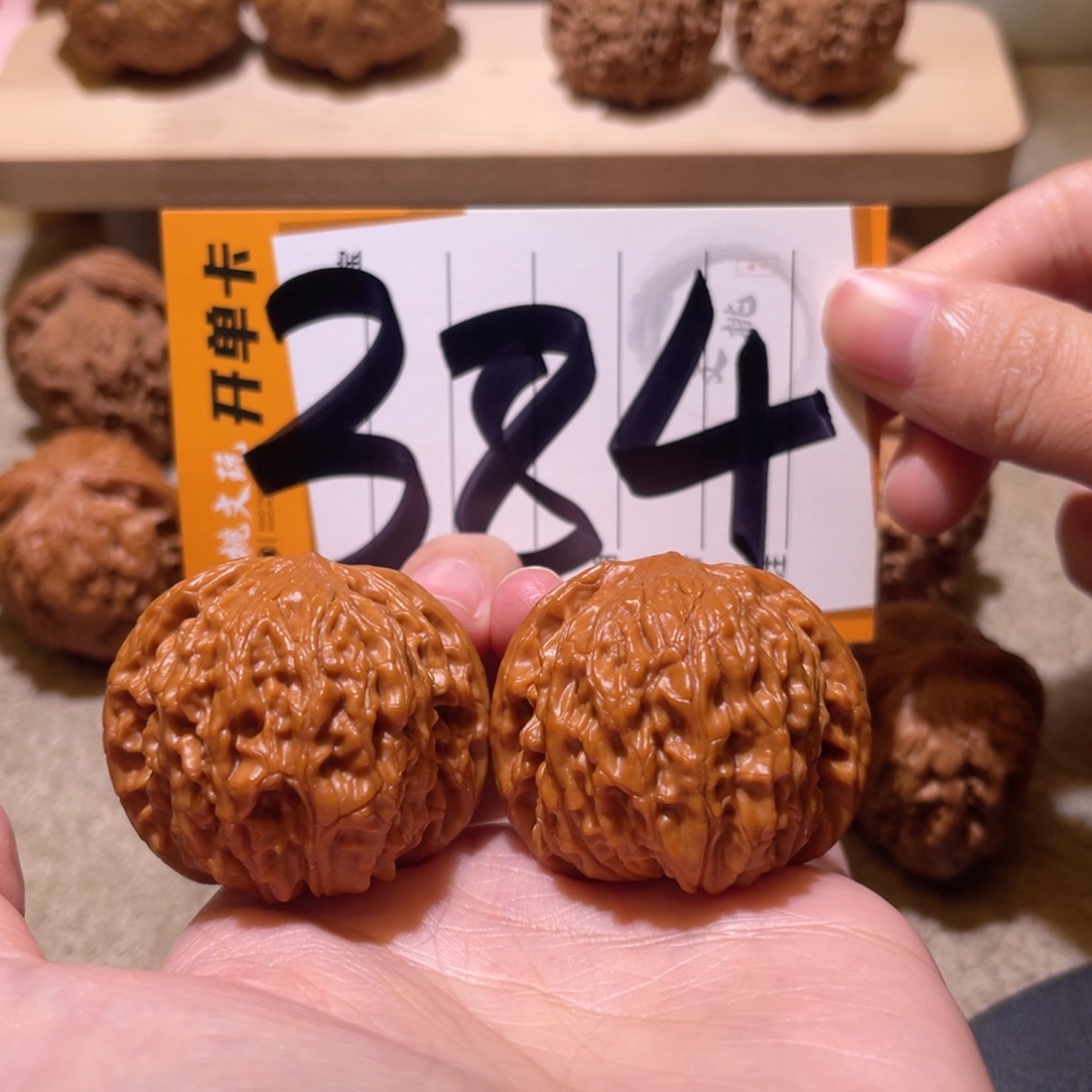 把件文玩核桃全品39山地磨