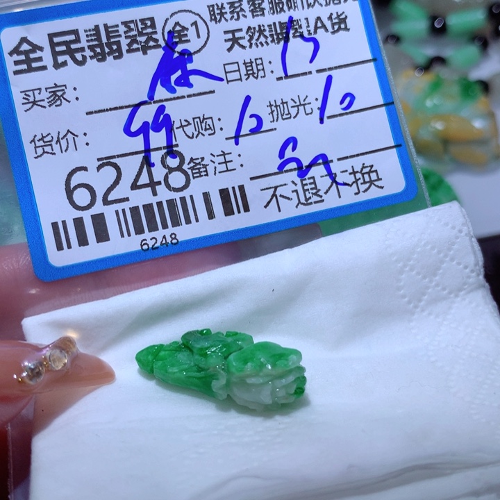 定制翡翠未镶嵌ℒ****