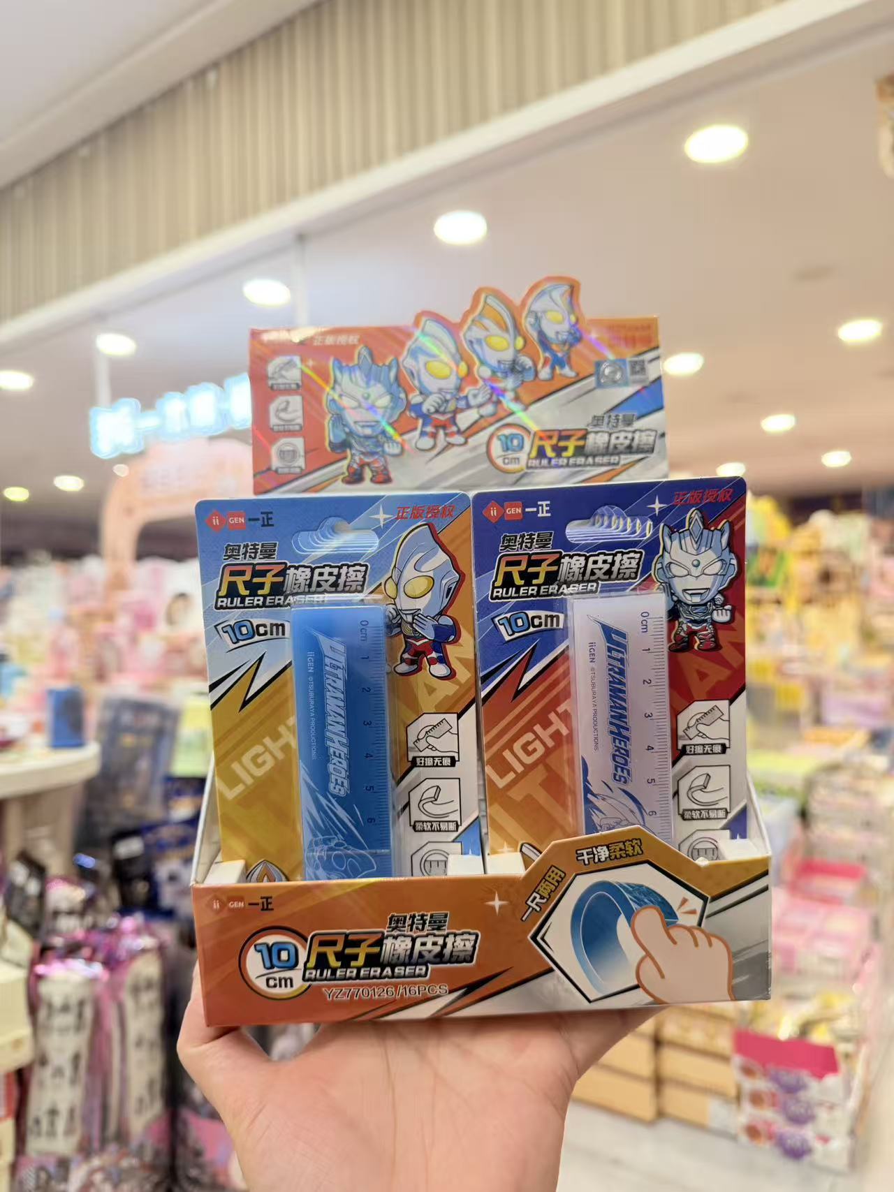 一正奥特曼尺子橡皮770126