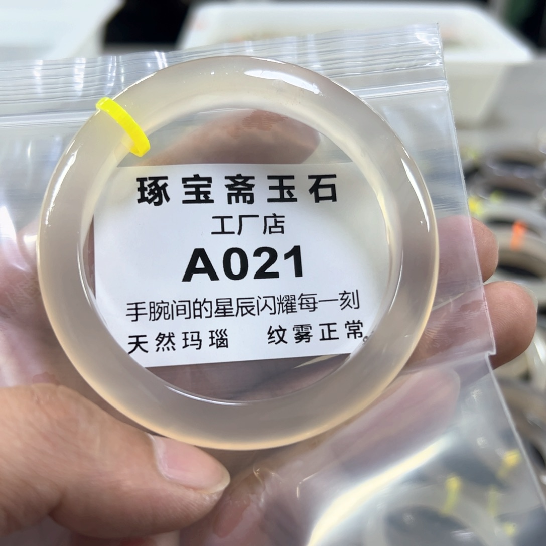玛瑙/玉髓手镯未镶嵌59