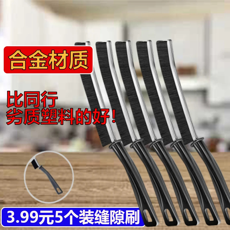 【合金材质！5把装】多功能刷子长柄缝隙刷卫生间缝隙刷厨房清洁