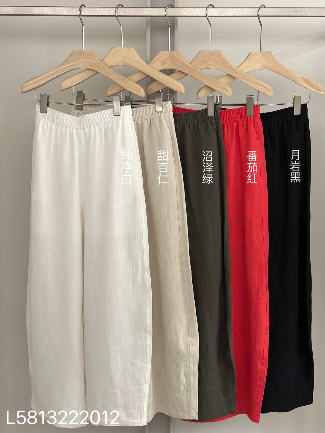 22012 夏季新款宽松100亚麻直筒阔腿松紧腰薄款裤子