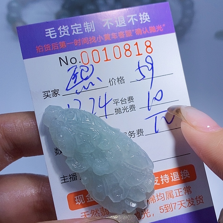熙***宝定制翡翠未镶嵌翡翠