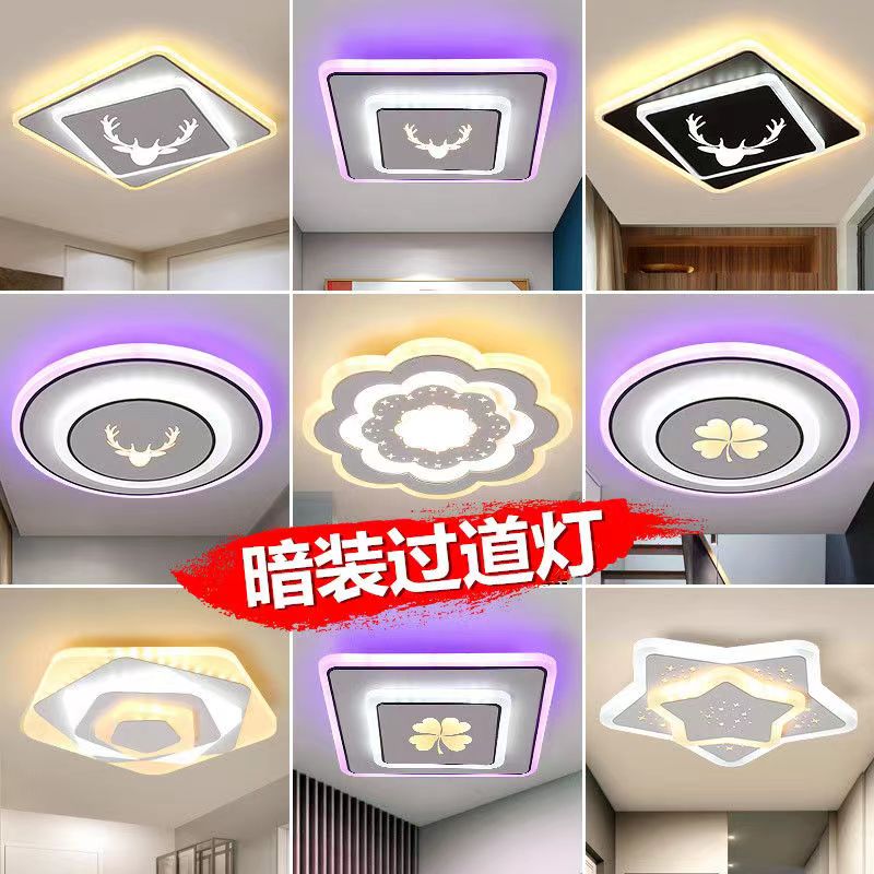 合众赢过道灯玄关灯简约现代门厅入户衣帽间北欧网红阳台灯走廊灯