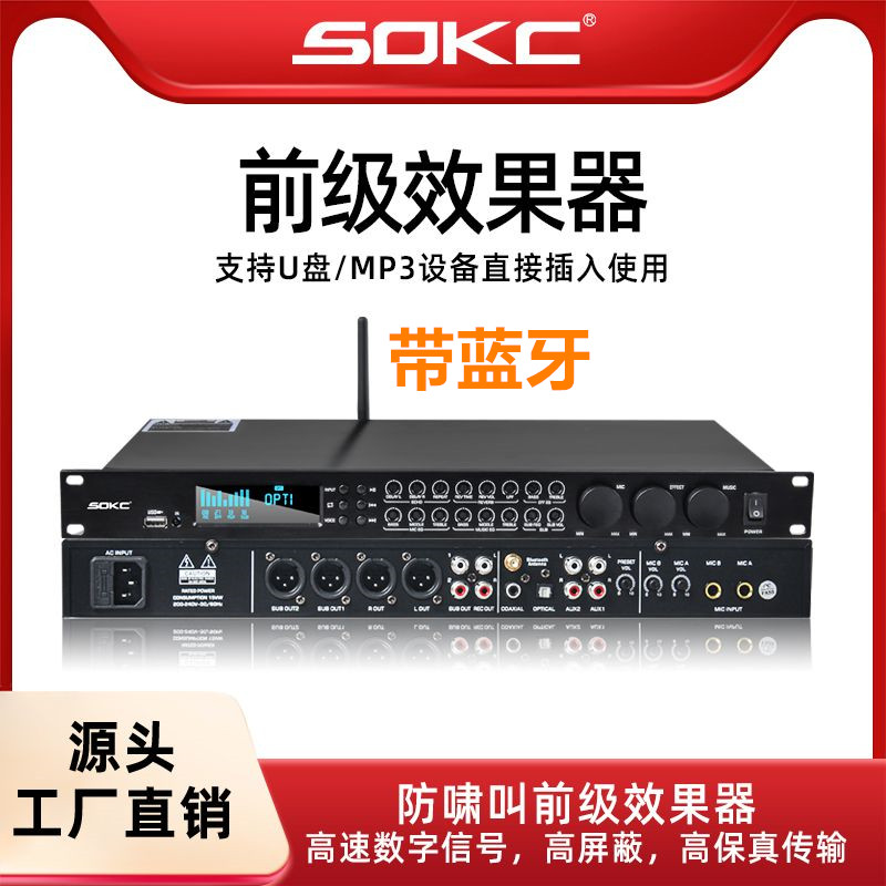 专业音响DSP模拟数字音频防啸叫效果器婚庆演出酒吧KTV家用