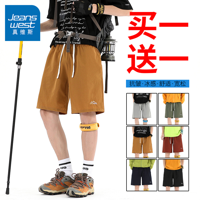 Jeanswest/真维斯夏季高弹力男士运动冰丝短裤宽松薄款速干五分裤