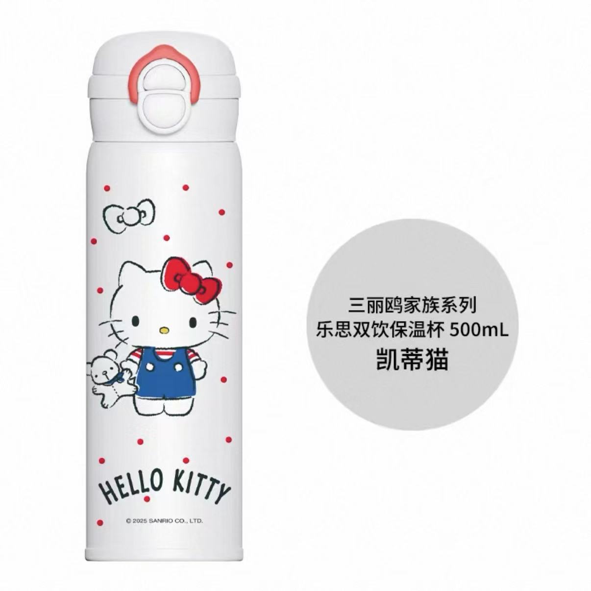 三丽鸥凯蒂猫双饮保温杯美乐蒂500ml玉桂狗316水杯hellokitty