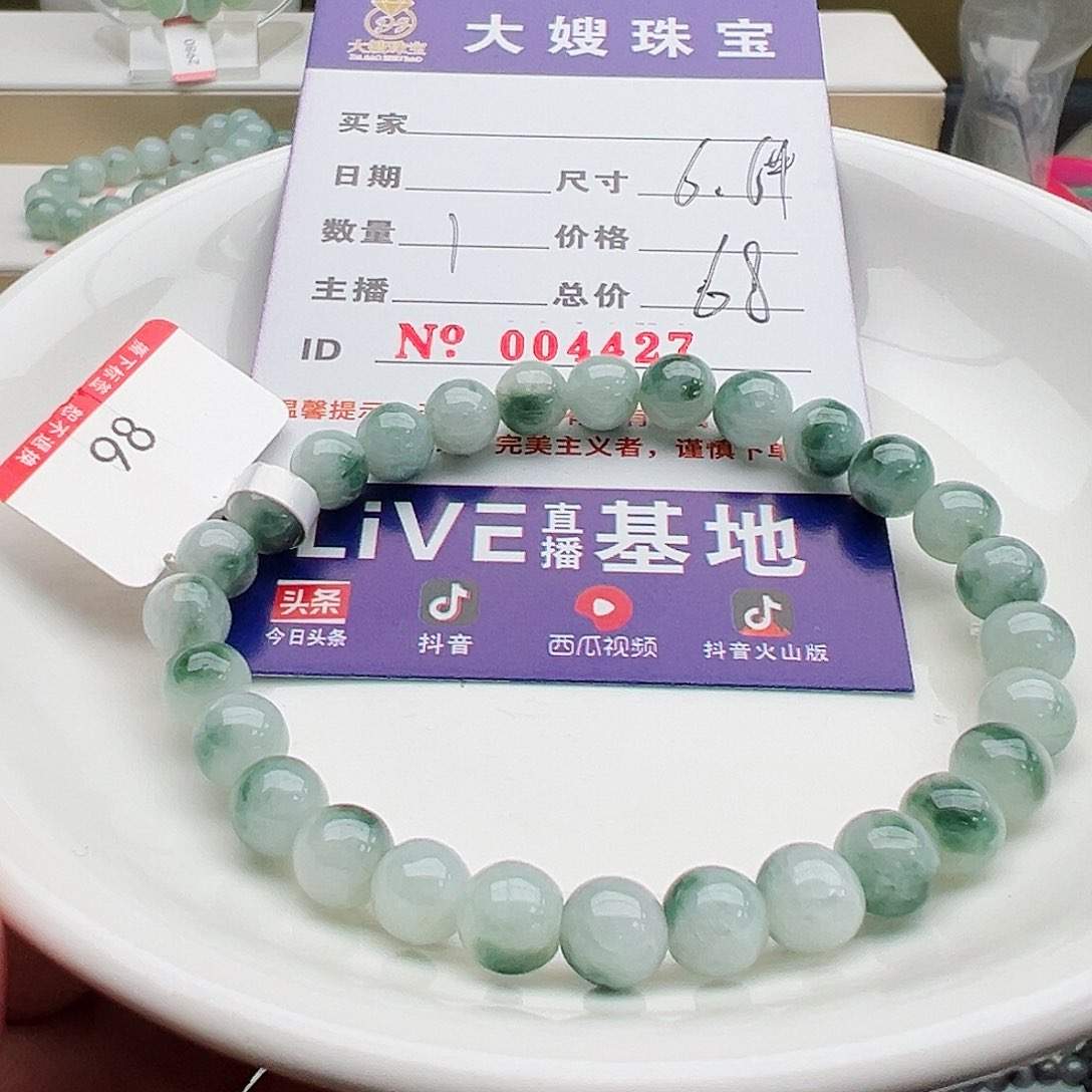 未镶嵌手链翡翠天然翡翠