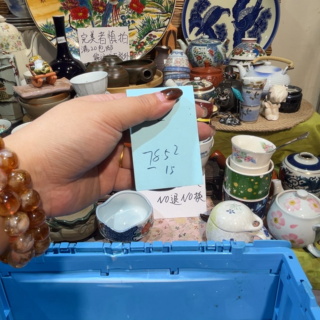 用***2其他散瓷，默认微瑕，完美者慎拍