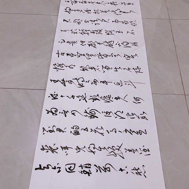 书法艺**往尤老师书法作品将进酒