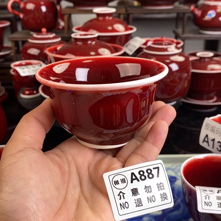 郎红微瑕疵杯 A887过年清仓炸福利