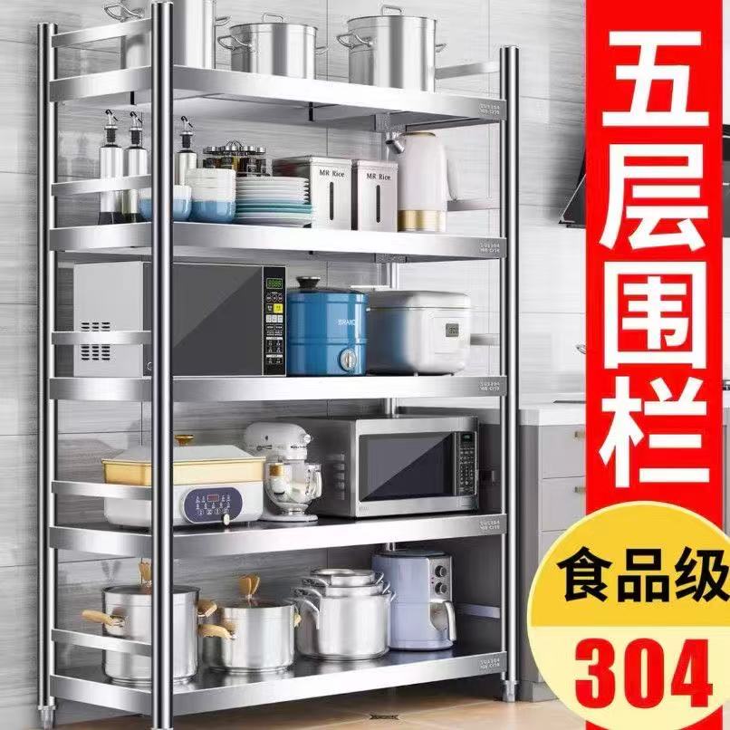 特厚304不锈钢置物架厨房货架带围栏落地式多功能微波炉架收纳架