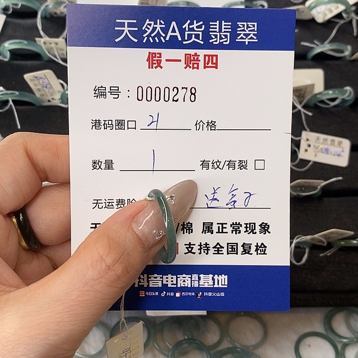 A***s翡翠未镶嵌戒指天然翡翠278
