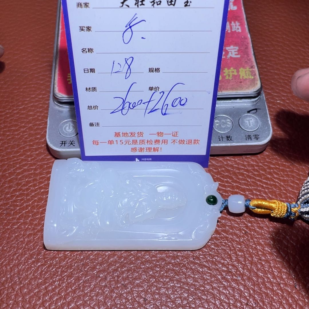 和田玉挂件未镶嵌余*,