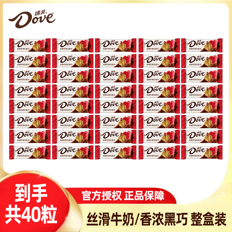 德芙丝滑牛奶黑巧克力4.5g*40粒休闲小零食结婚伴手礼喜糖果散装