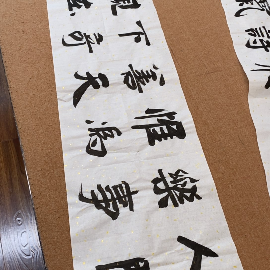 书法刘相玉书法作品惠友中