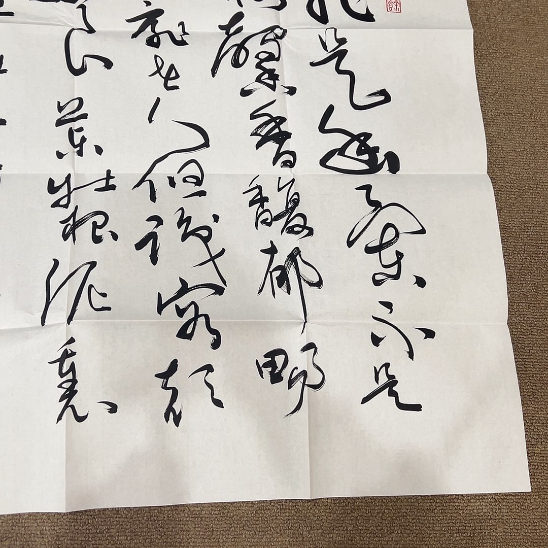 真迹作品！名家作品