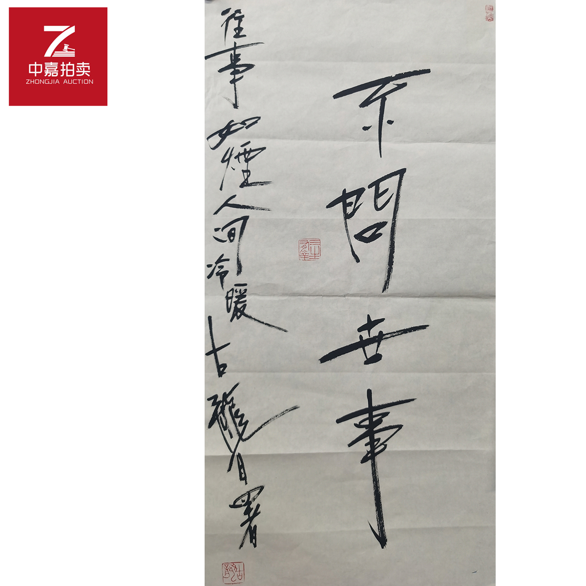 古龙书法软片不35x70