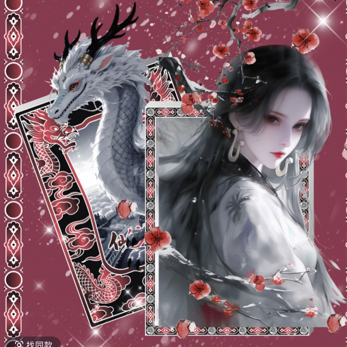 【巅峰&尾数拿盒】仙剑第二弹海贼王动漫收藏卡国产二创默认代拆）