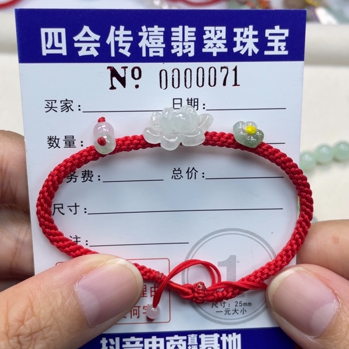 未镶嵌手绳翡翠6890000000