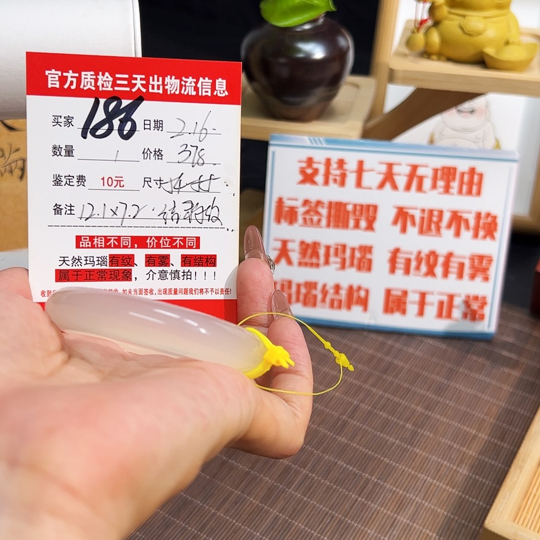玛瑙/玉髓手镯未镶嵌