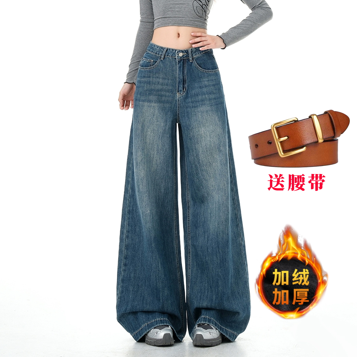 加绒加厚冬季复古阔腿牛仔裤女2025新款高腰宽松垂感直筒拖地裤子
