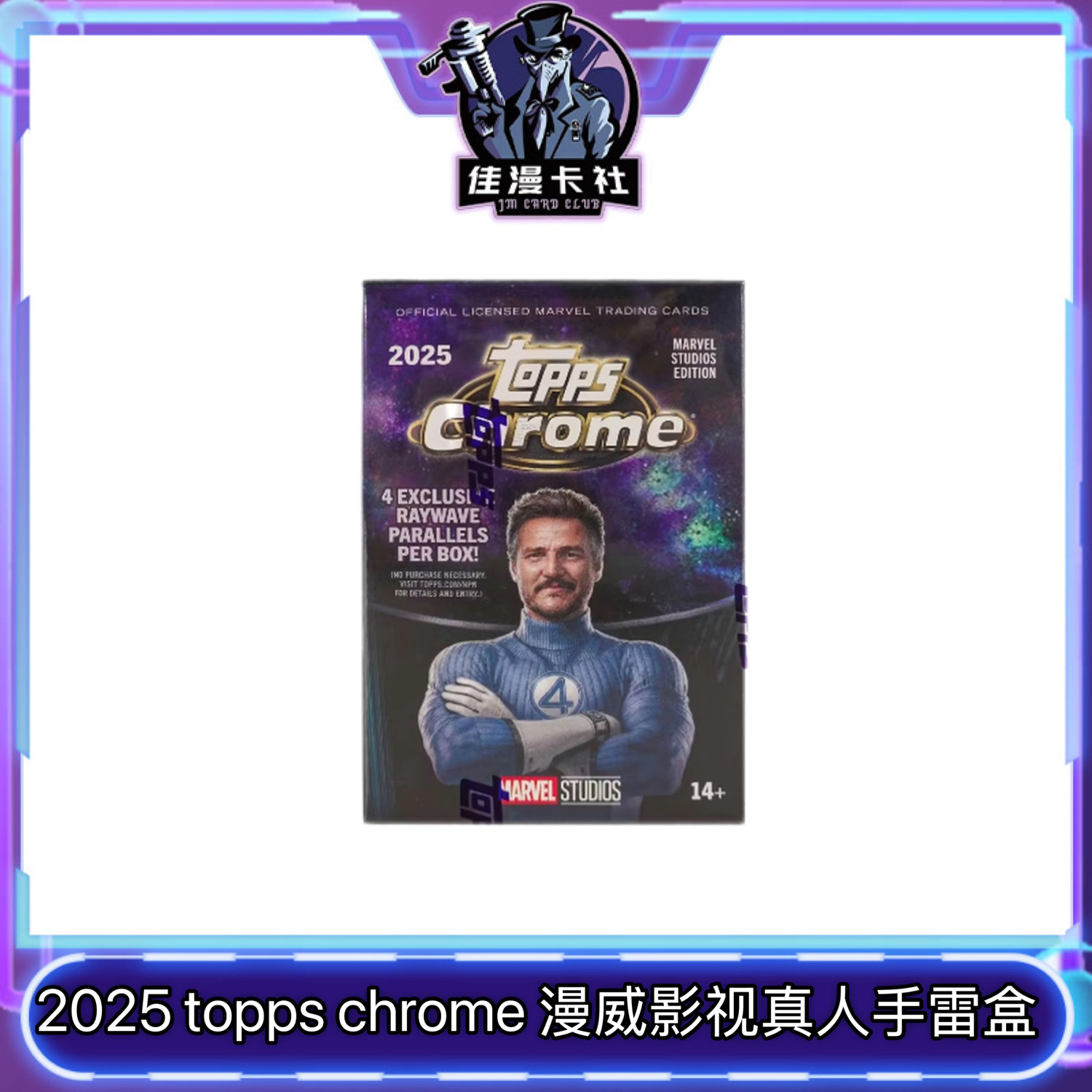2025topps chrome marvel 漫威影视 手雷盒 studios 卡牌盲盒