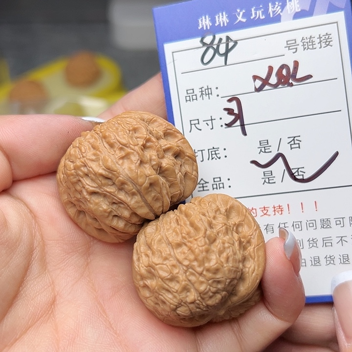 文玩核桃吊坠核桃84