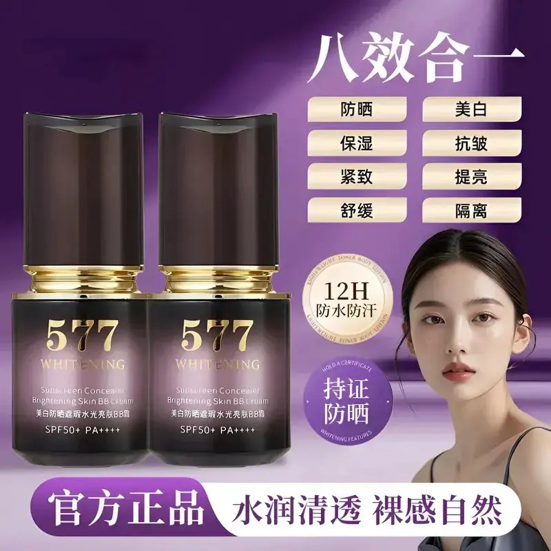八效合一美白防晒遮瑕水光亮肤BB霜SPF50PA持久不脱妆裸妆感
