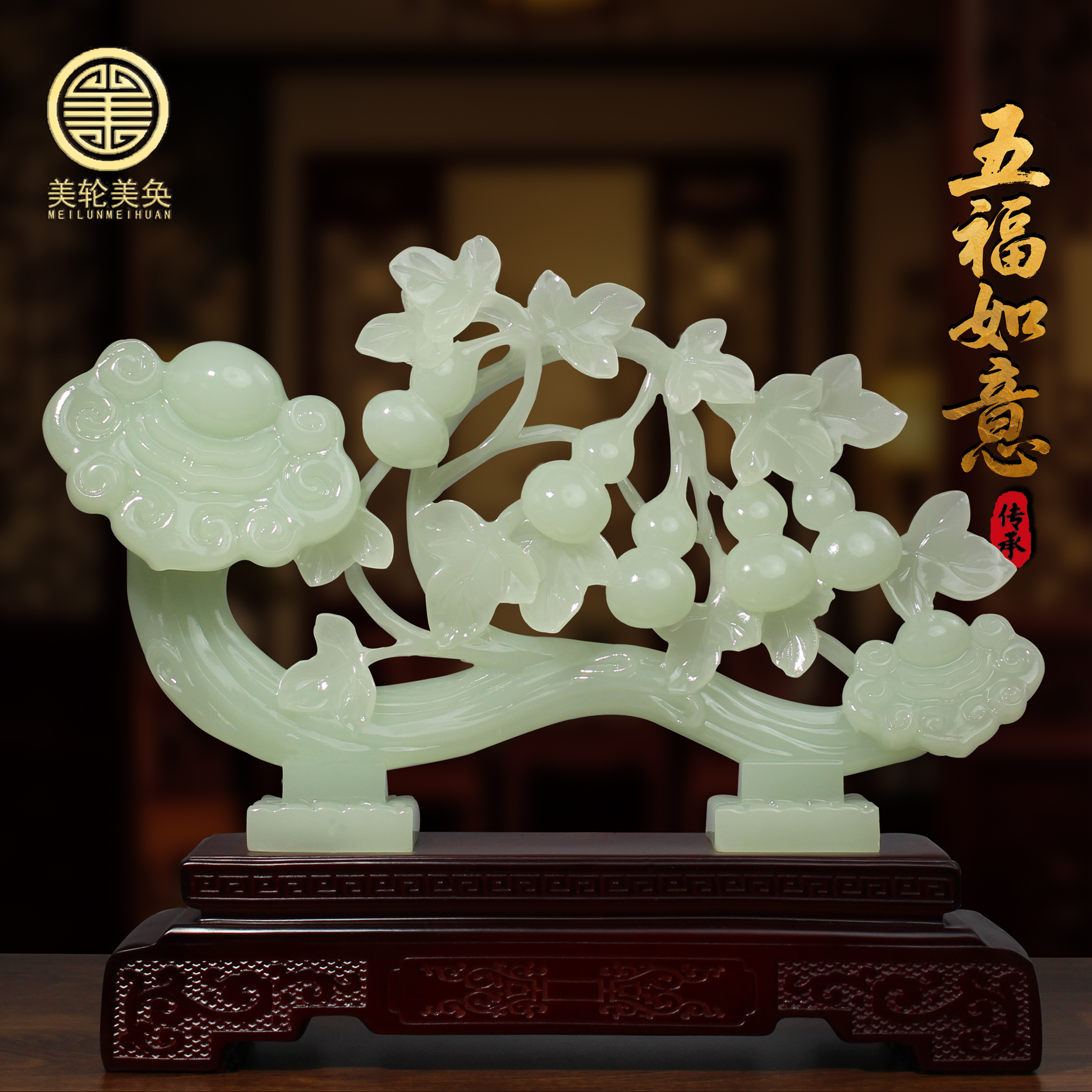 【五福如意】招财福禄进宝葫芦摆件家居店铺办公室装饰乔迁礼品
