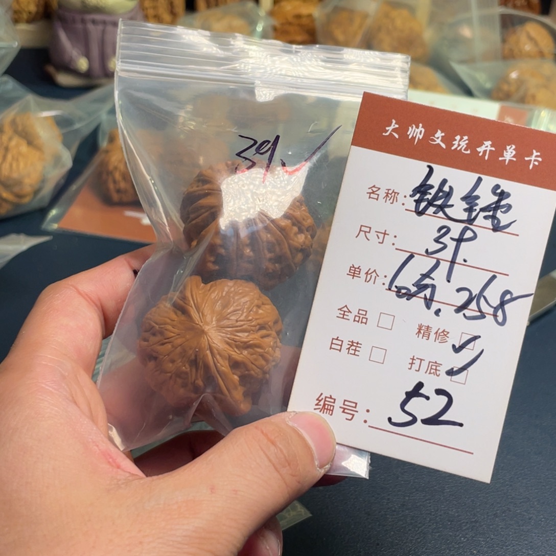 幽***月文玩核桃把件文玩核桃52