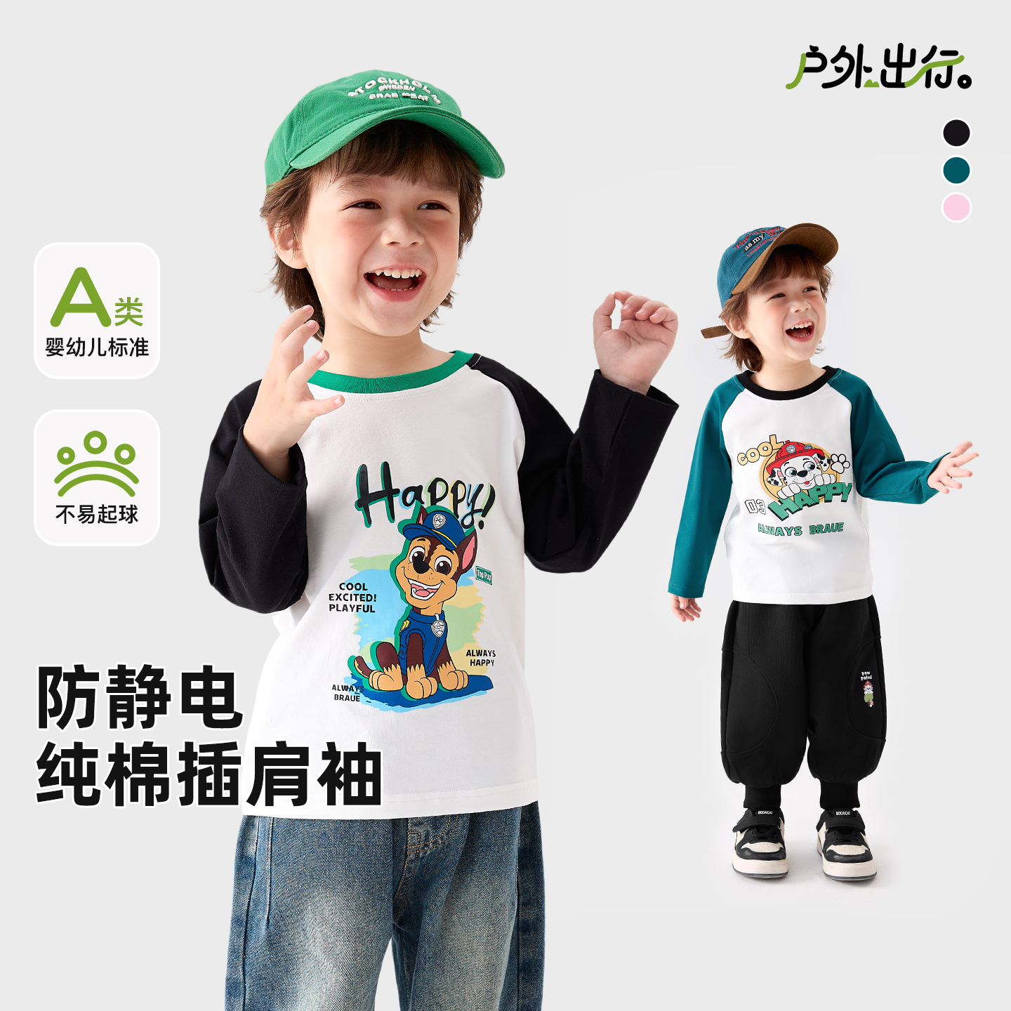 【A类】汪汪队儿童男童t恤秋季新款儿童宽松打底衫上衣宝宝早秋衣服