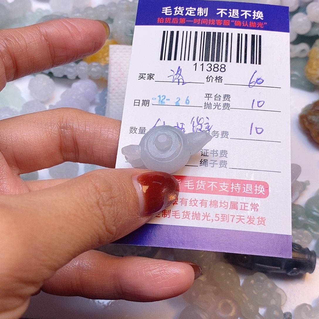 洛***暖定制翡翠未镶嵌翡翠