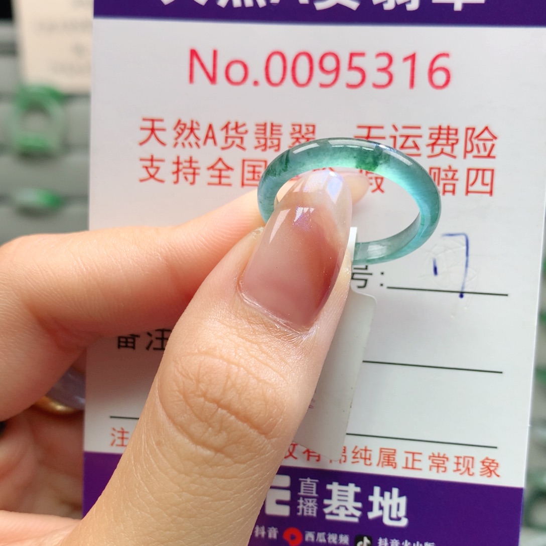 未镶嵌戒指翡翠卡牌
