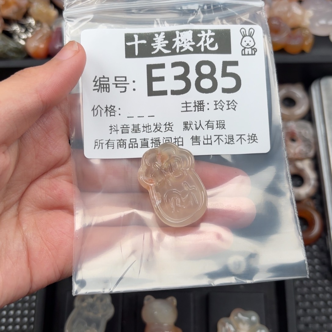 玛瑙/玉髓颈饰未镶嵌樂*瑤