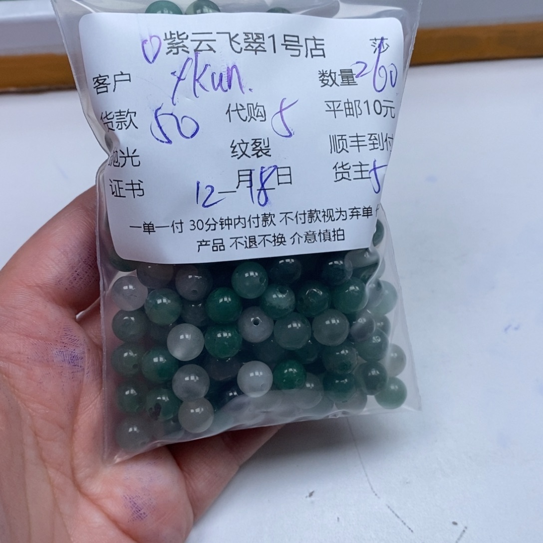 y***0石英岩玉未镶嵌颈饰非洲翠