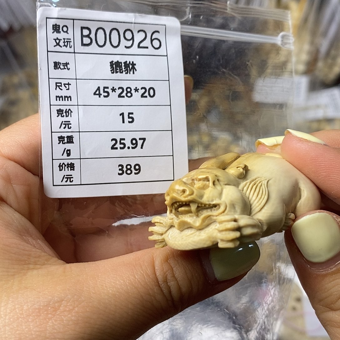 猛犸牙配饰 假一罚四 保真