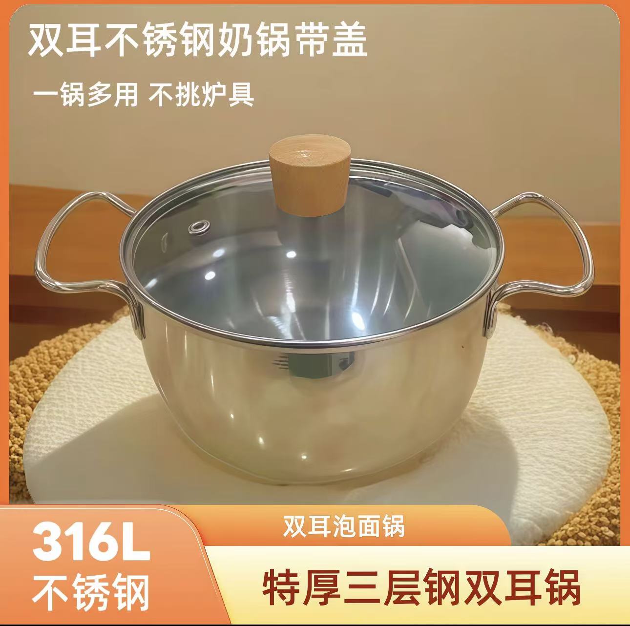 【特厚三层钢】16CM加厚双耳奶锅泡面锅辅食锅小煮锅汤锅双耳煮锅