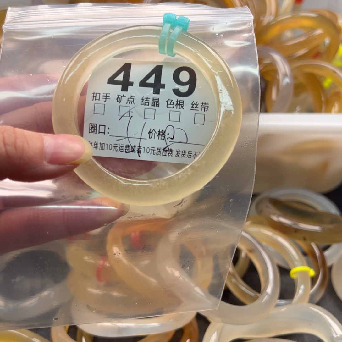 玛瑙/玉髓未镶嵌手镯459