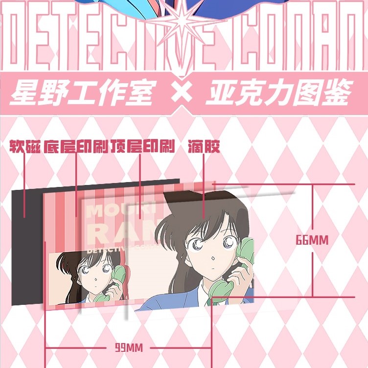 【许愿】星野工作室名侦探柯南第二弹冰箱贴盲盒（代拆）